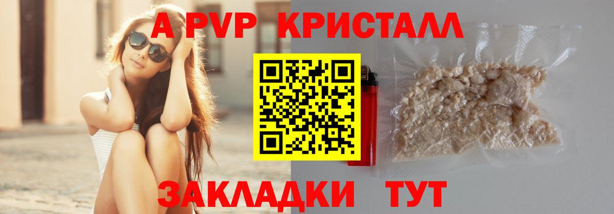 Alpha-PVP VHQ Бугульма