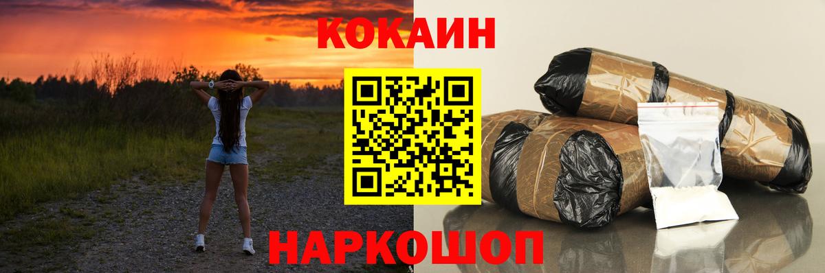 Бугульма  COCAIN  Вход с VPN  Cocaine 99% 