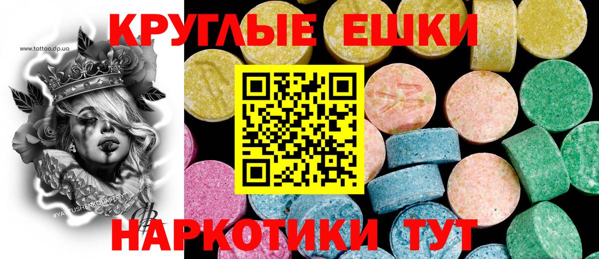 Ecstasy  Вход с VPN  Экстази 280 MDMA  Бугульма  mega ССЫЛКА  Экстази таблы 