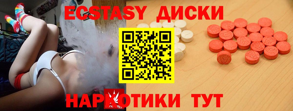 ЭКСТАЗИ 250 мг Бугульма