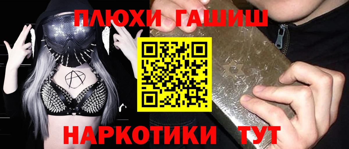ГАШИШ гарик  ГАШ Cannabis  Бугульма  Гашиш  Вход с VPN 