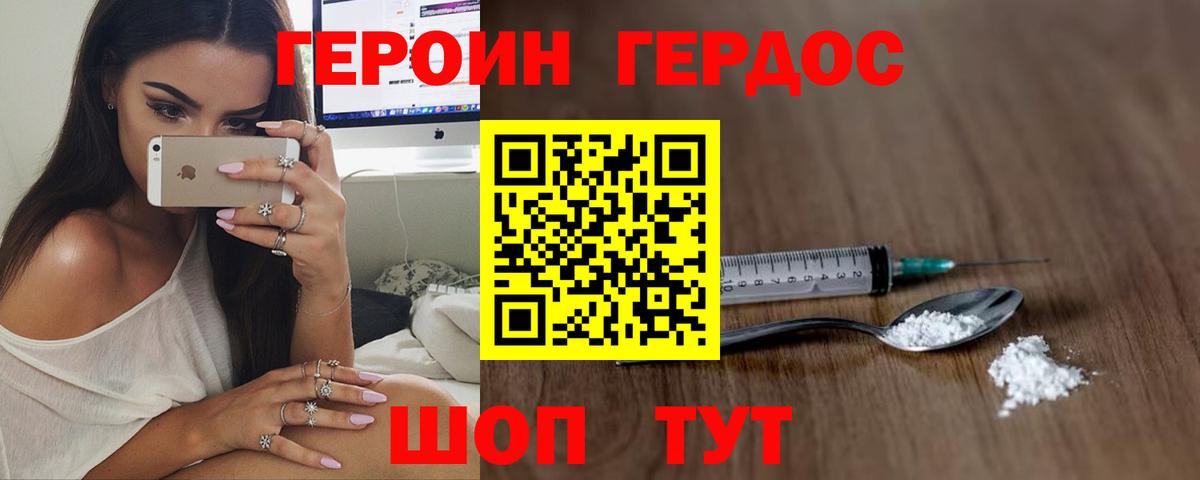 Бугульма  ГЕРОИН герыч  Вход с VPN 