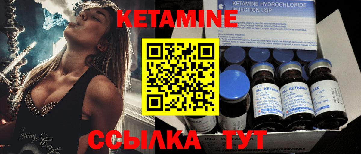 Кетамин ketamine  Вход с VPN  Бугульма 