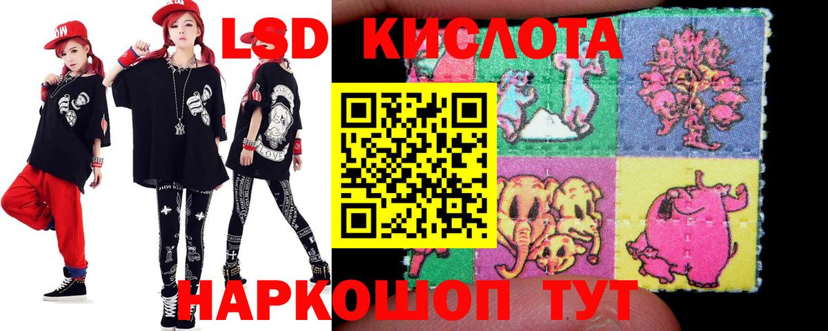 ЛСД экстази кислота Бугульма