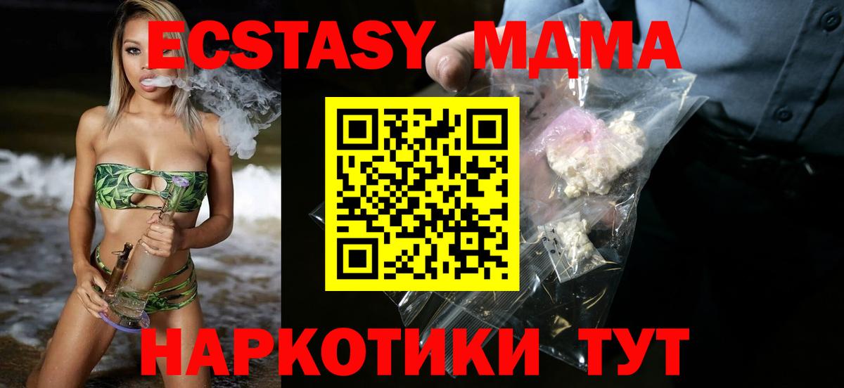 MDMA VHQ  Вход с VPN  МДМА  Бугульма  МДМА кристаллы 