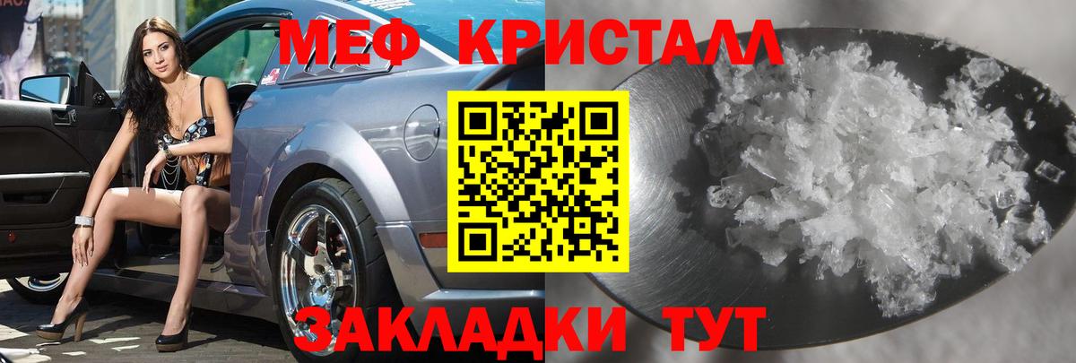 Мефедрон мука Бугульма