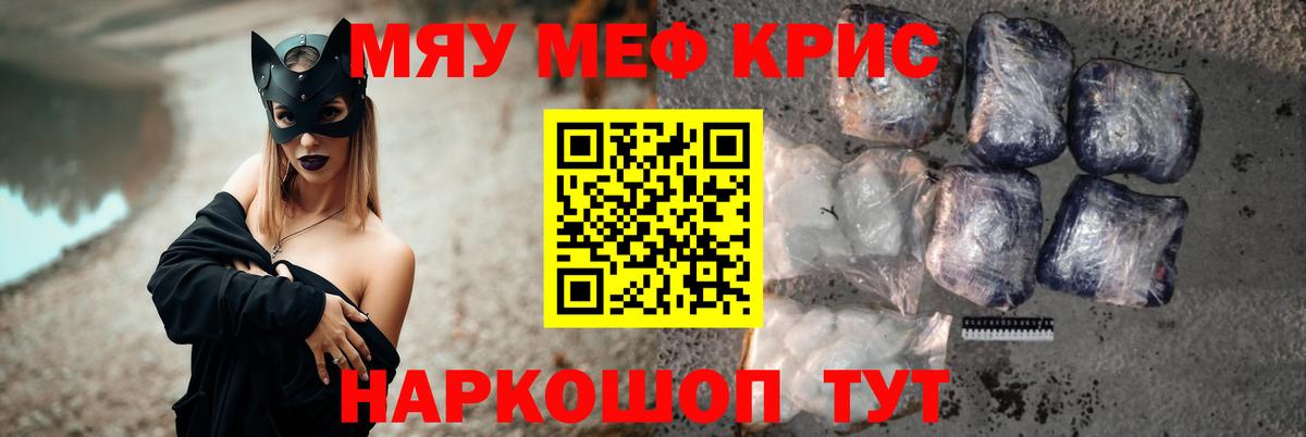 МЯУ-МЯУ мяу мяу  Мефедрон  МЯУ-МЯУ  Мефедрон мяу мяу  Бугульма  Вход с VPN 