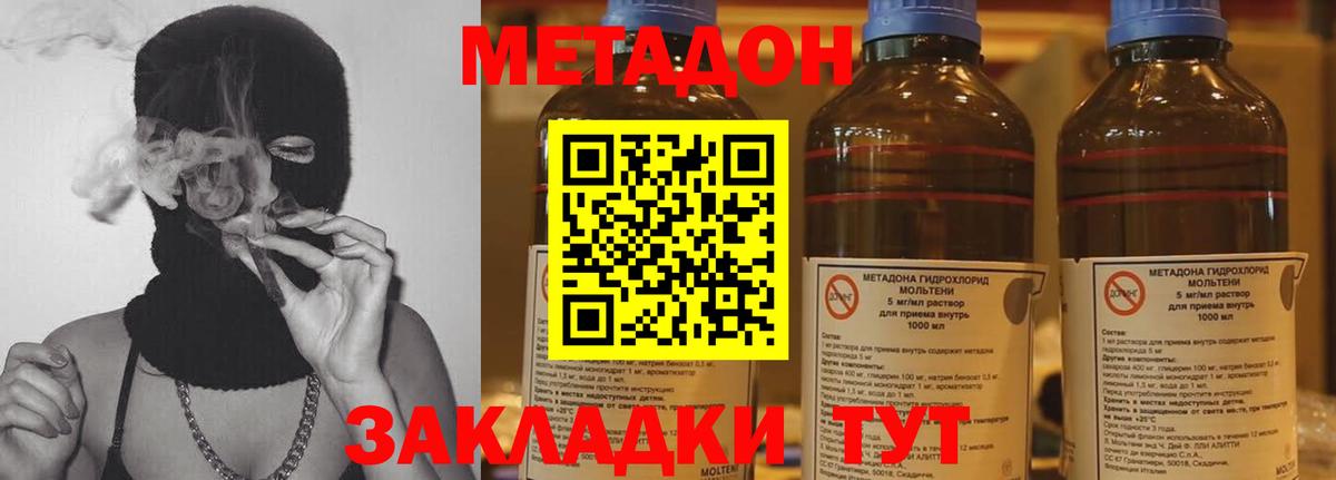 Метадон methadone  Метадон methadone  hydra зеркало  Вход с VPN  Бугульма 