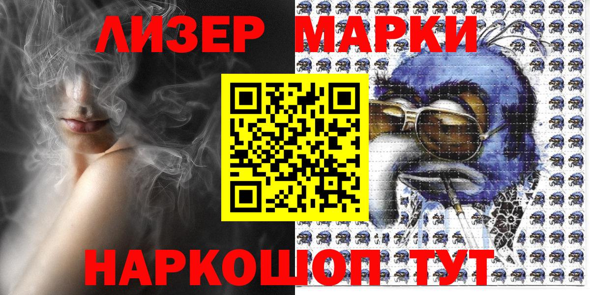 Марки N-bome 1500мкг Бугульма