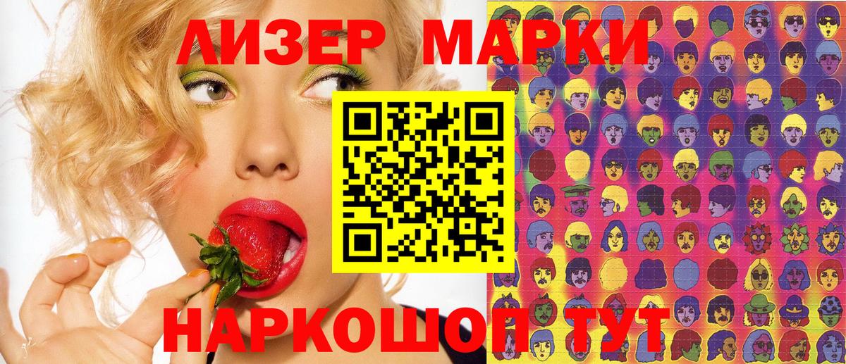 Марки NBOMe 1500мкг  Марки 25I-NBOMe  Марки NBOMe 1500мкг  Бугульма  Вход с VPN 