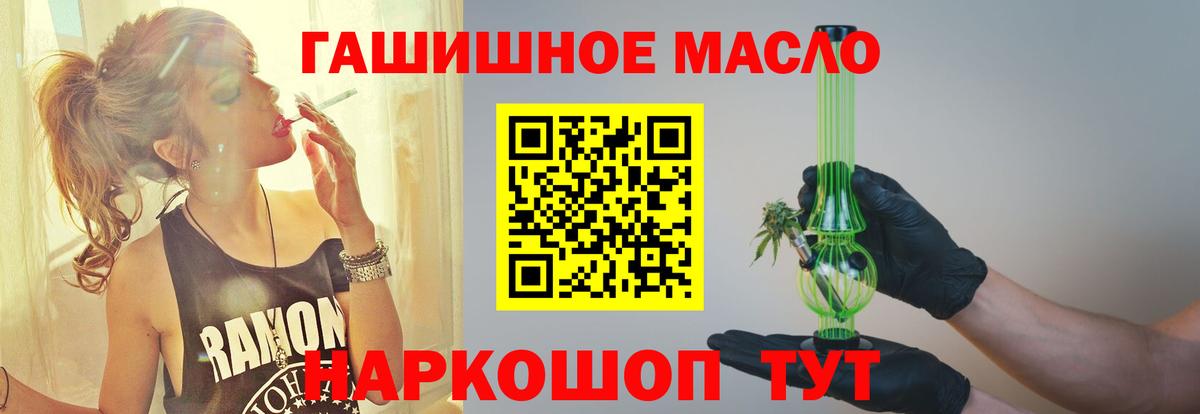 Бугульма  Дистиллят ТГК THC oil  Вход с VPN 